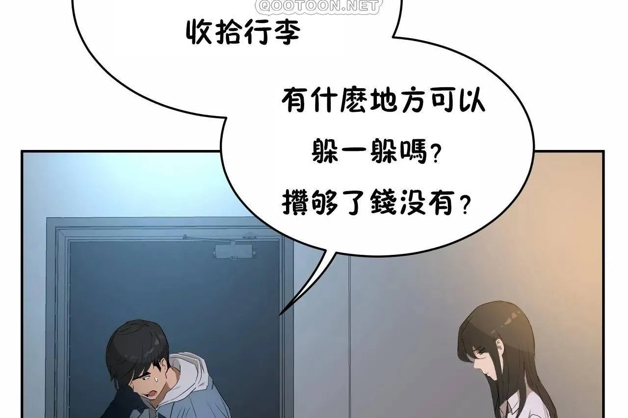 性教育-第47话 - 图片 112