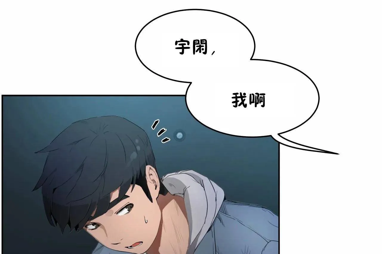 性教育-第47话 - 图片 115