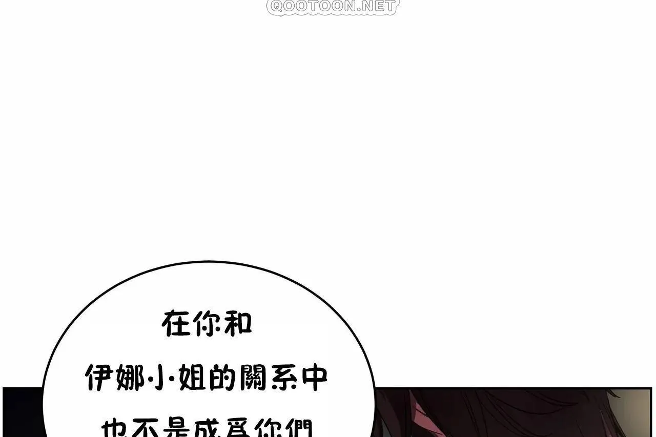 性教育-第47话 - 图片 124