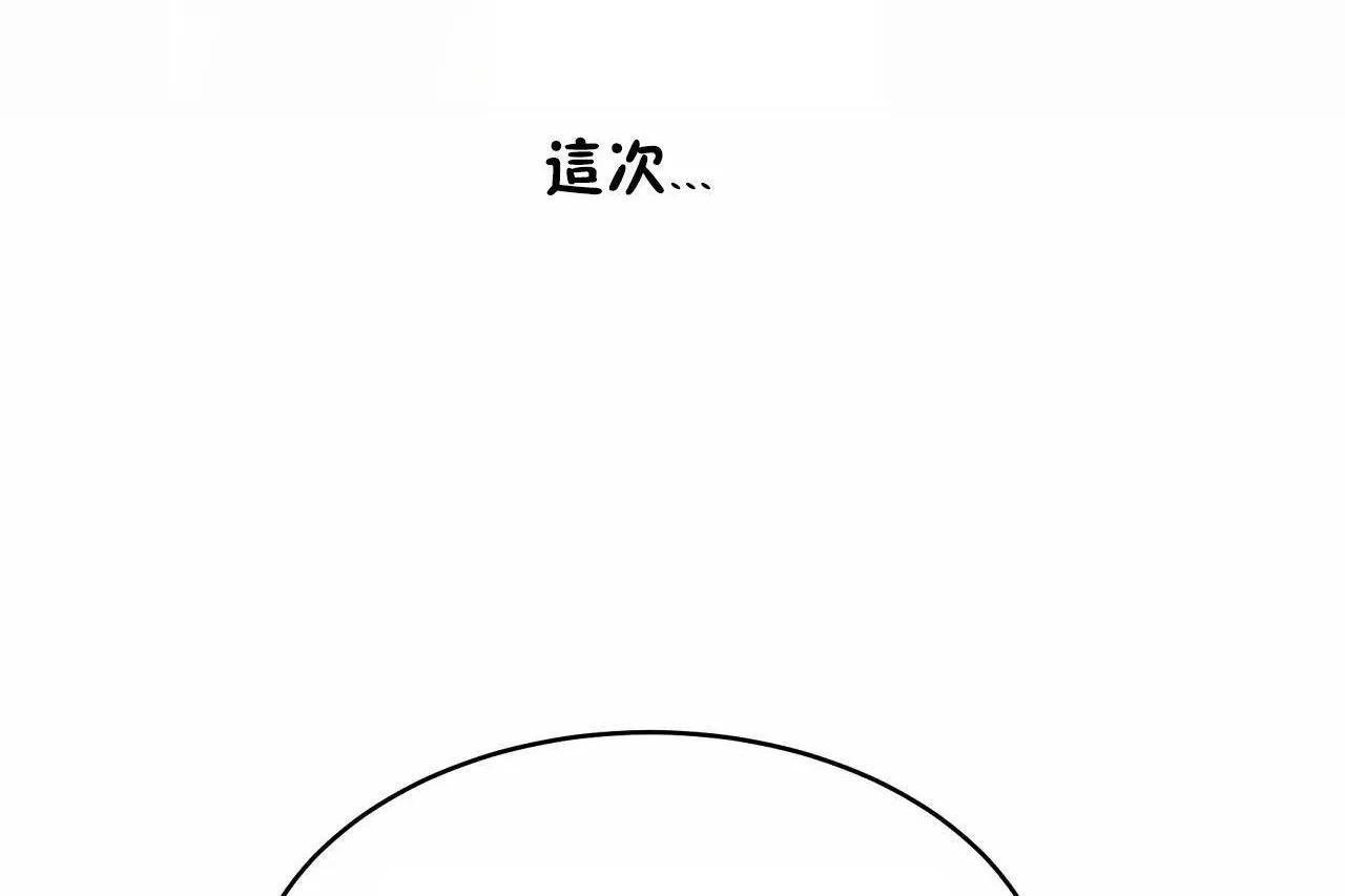 性教育-第47话 - 图片 131