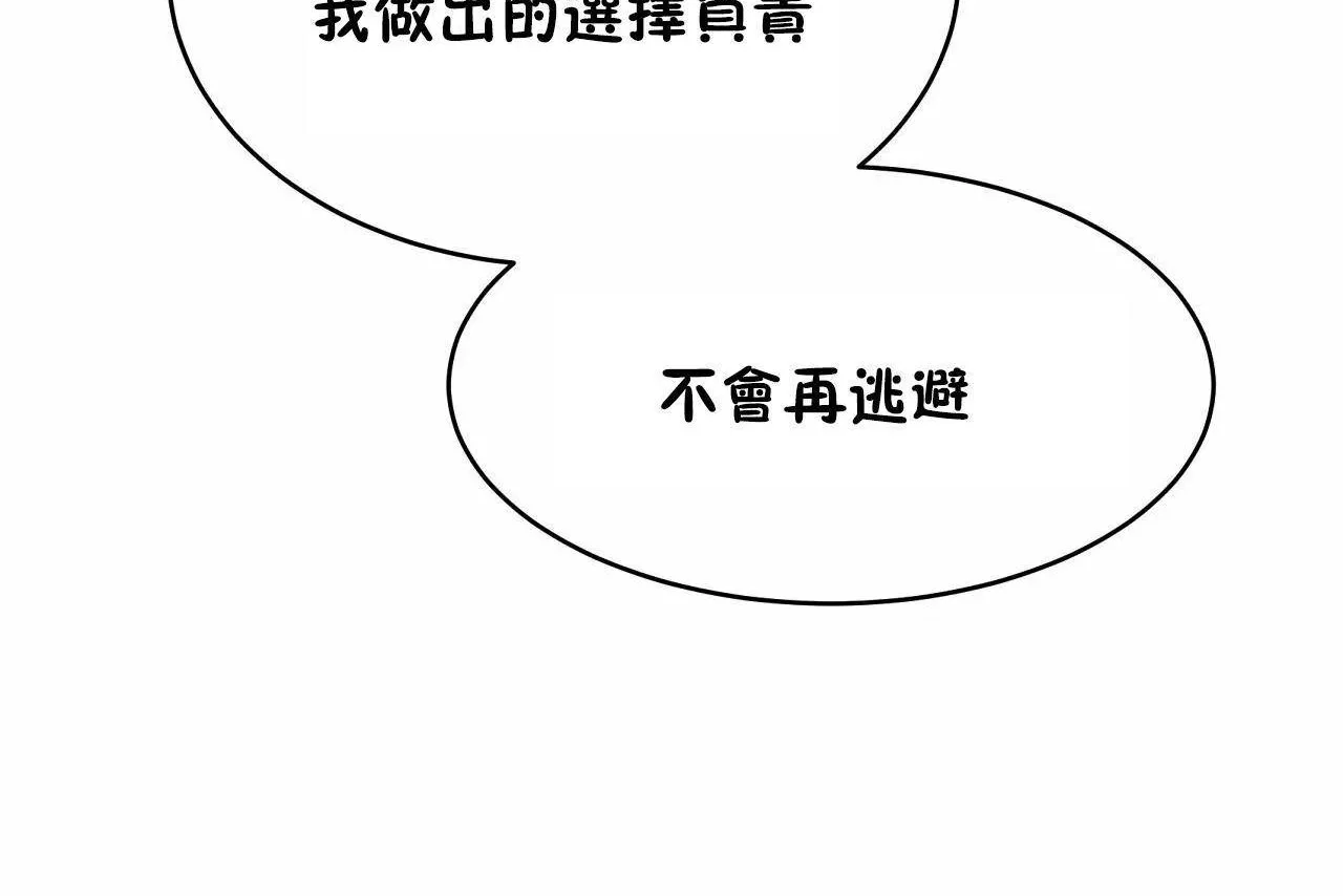 性教育-第47话 - 图片 134