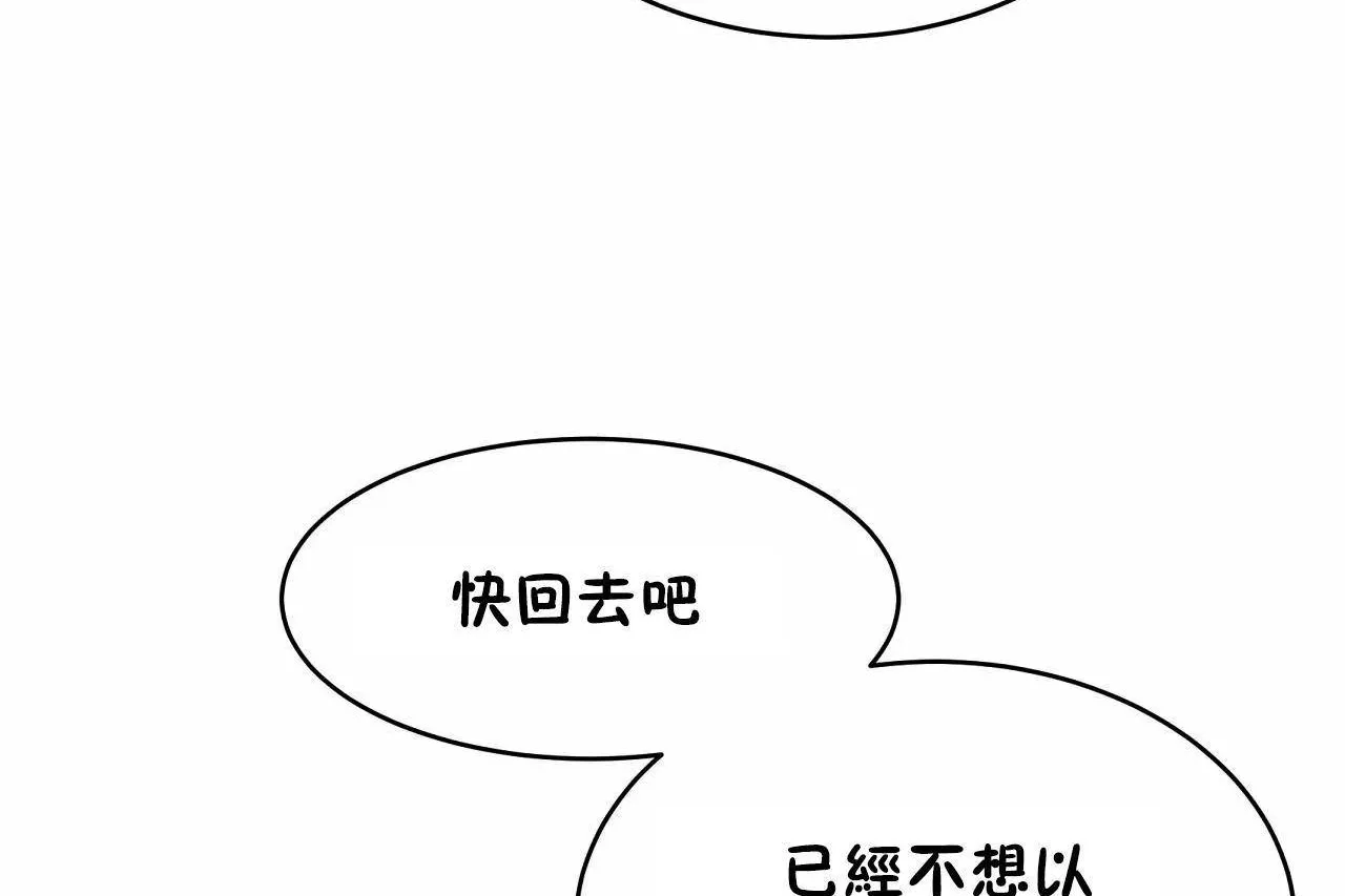 性教育-第47话 - 图片 137