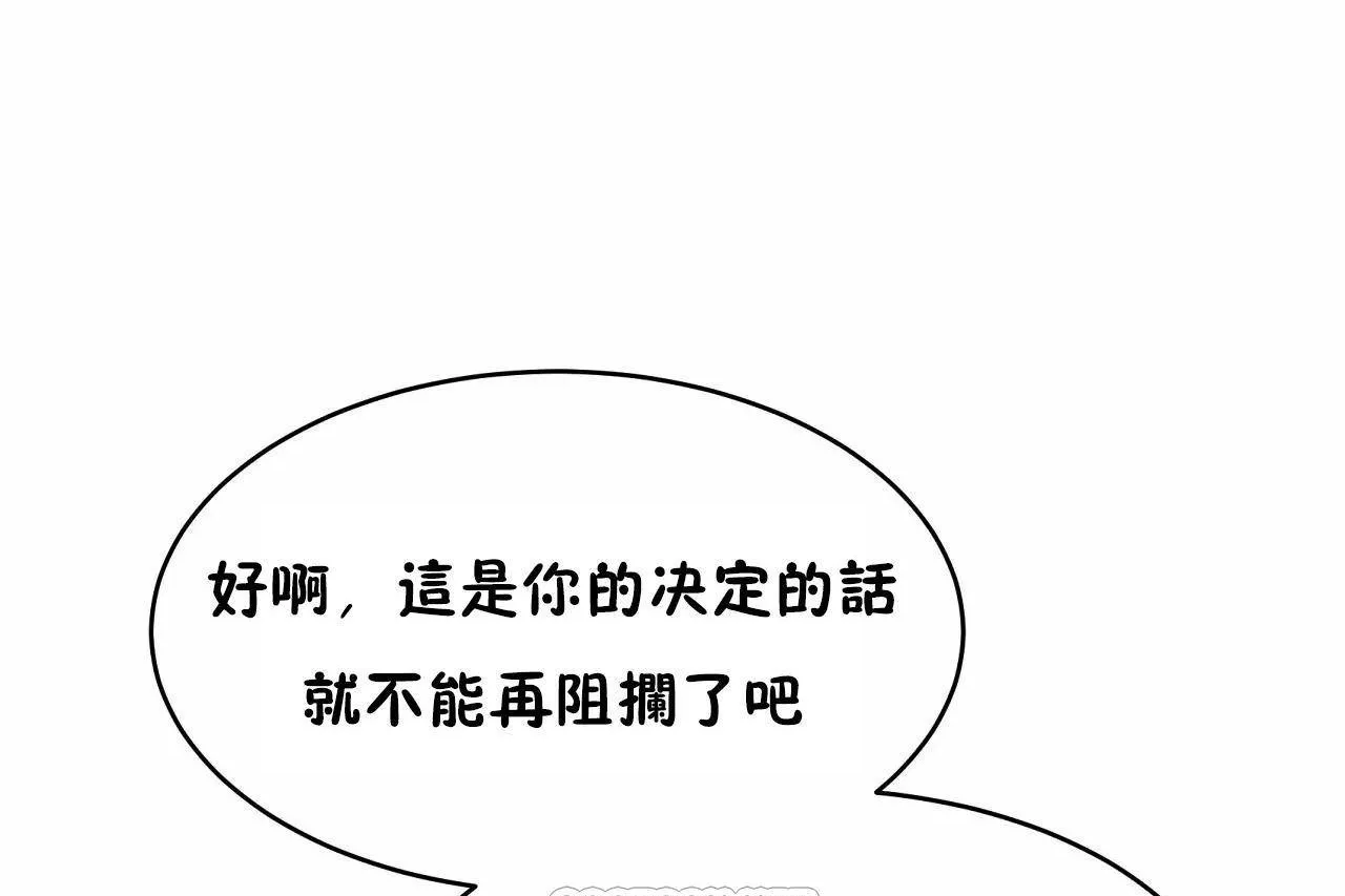 性教育-第47话 - 图片 141