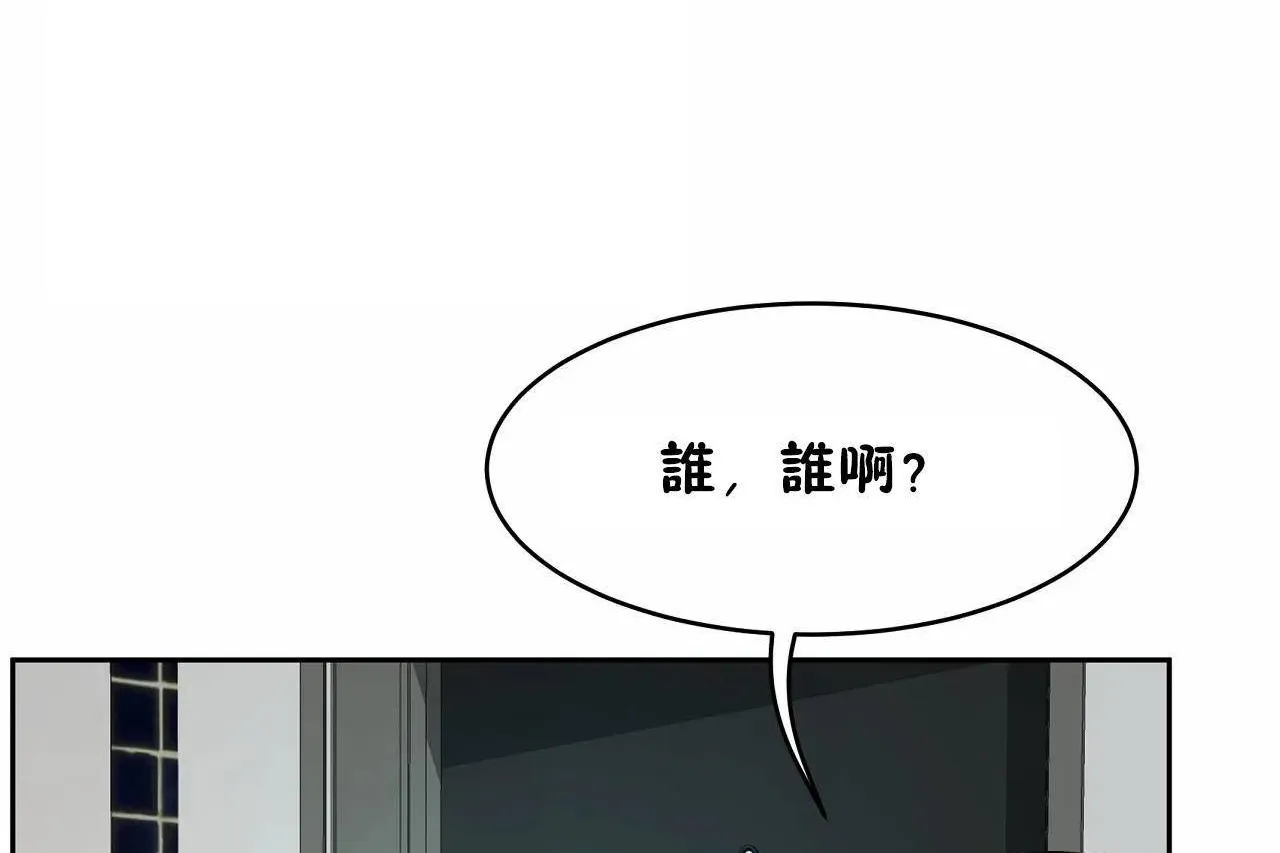 性教育-第47话 - 图片 185
