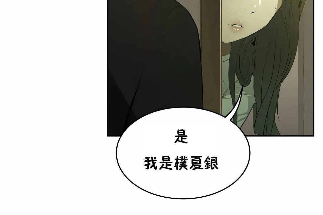 性教育-第47话 - 图片 193