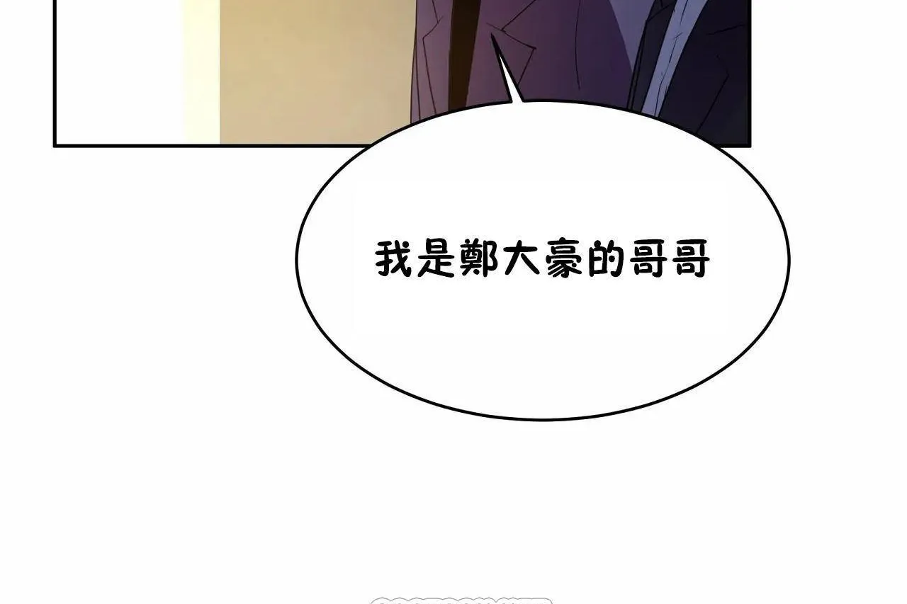 性教育-第47话 - 图片 207