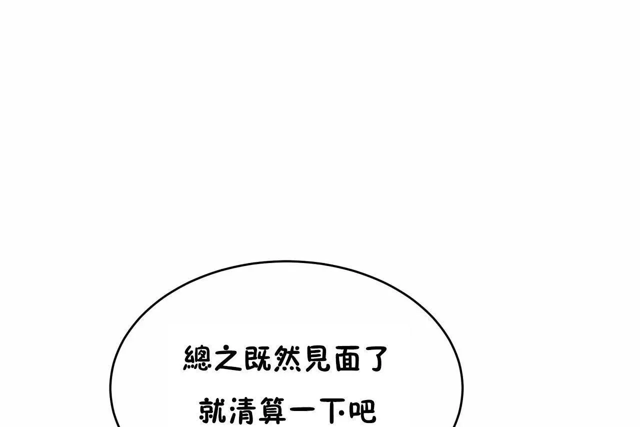 性教育-第47话 - 图片 212