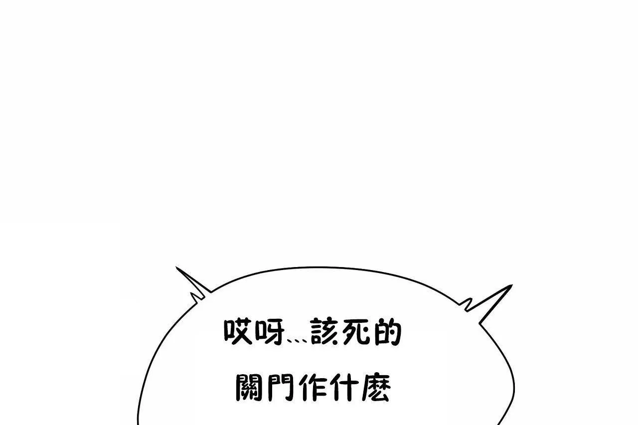 性教育-第48话 - 图片 5