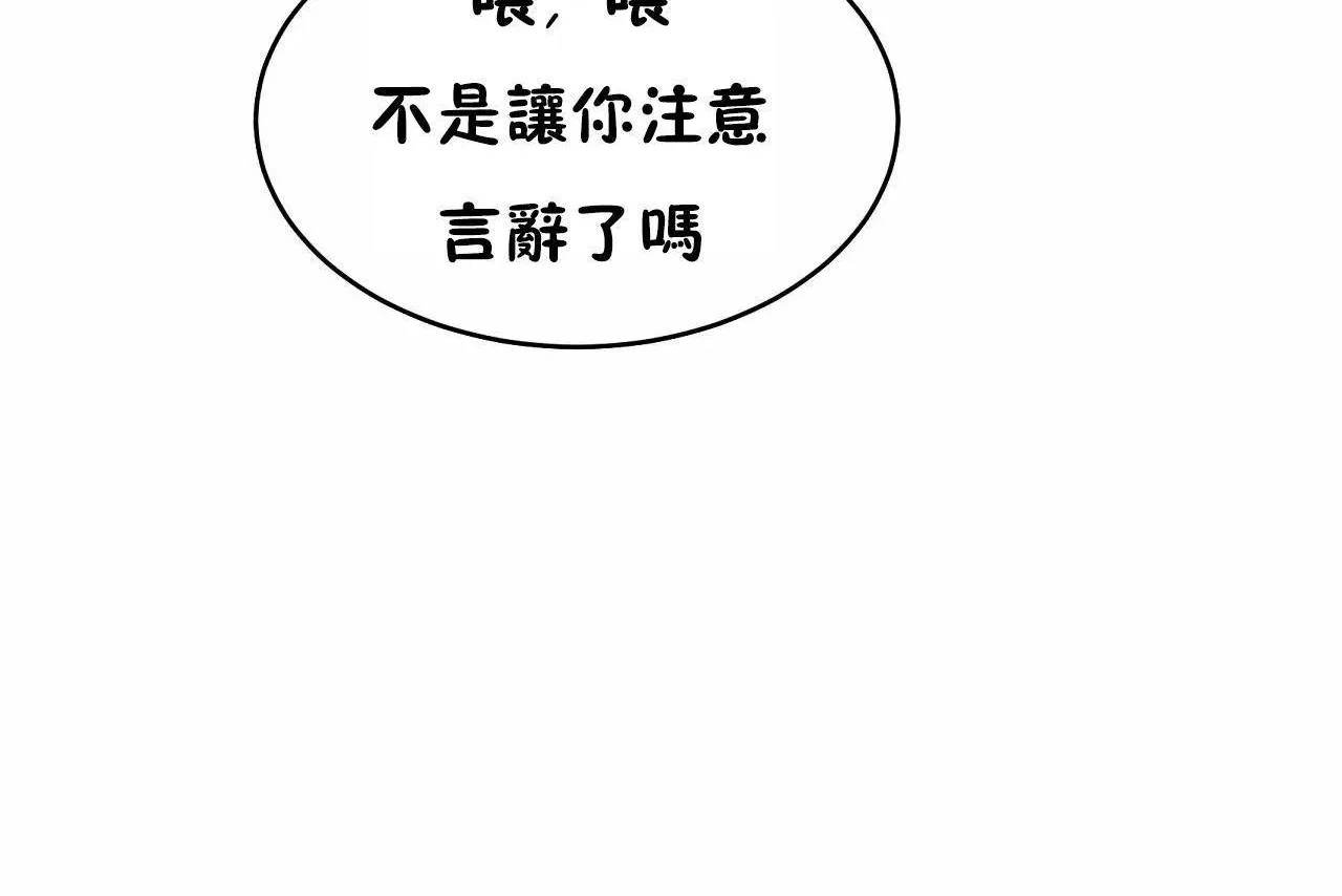 性教育-第48话 - 图片 8