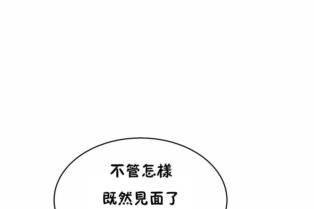 性教育-第48话 - 图片 13