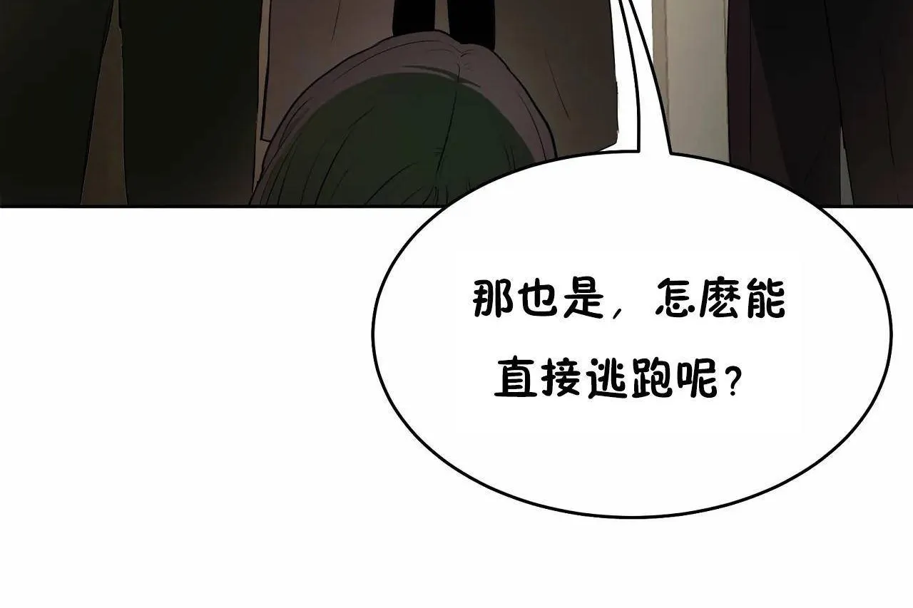 性教育-第48话 - 图片 12