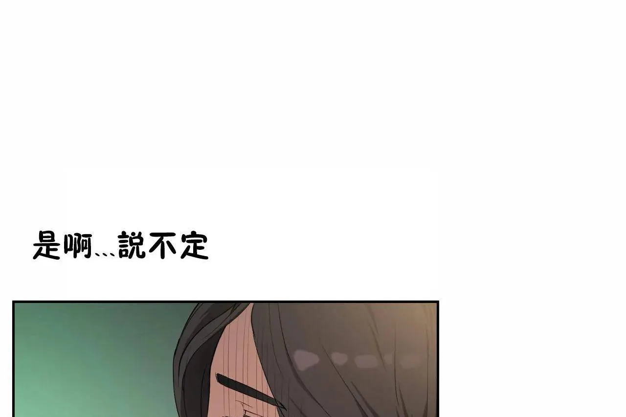 性教育-第48话 - 图片 17