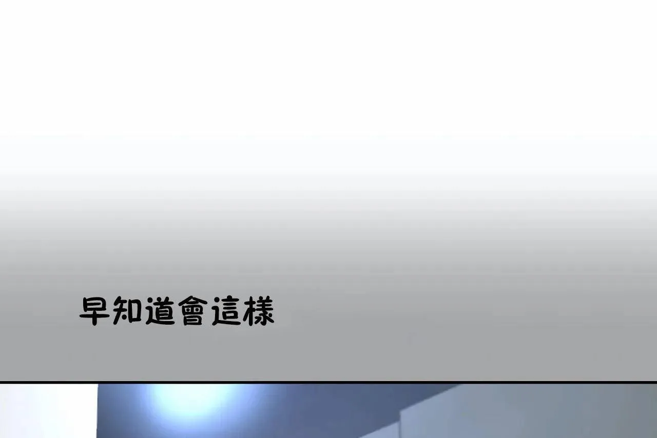 性教育-第48话 - 图片 19