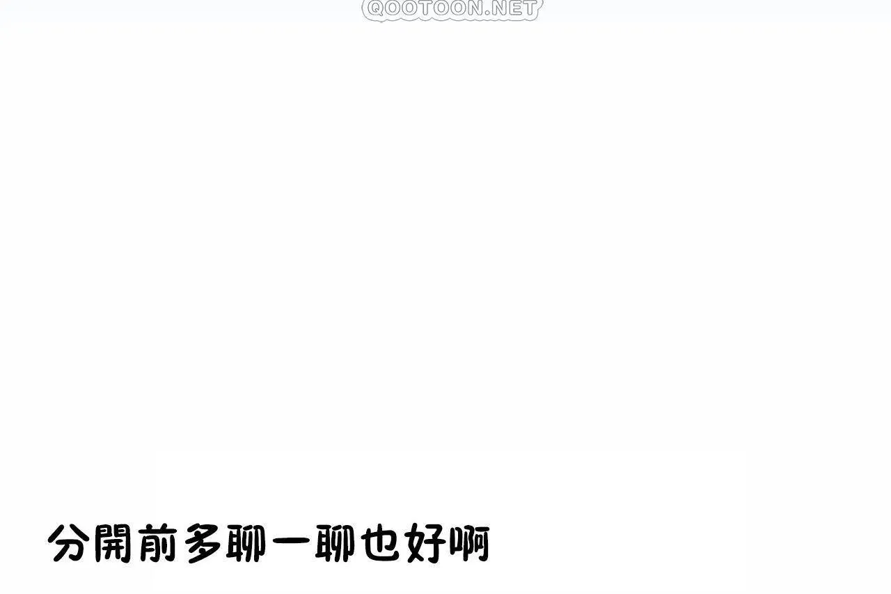 性教育-第48话 - 图片 22