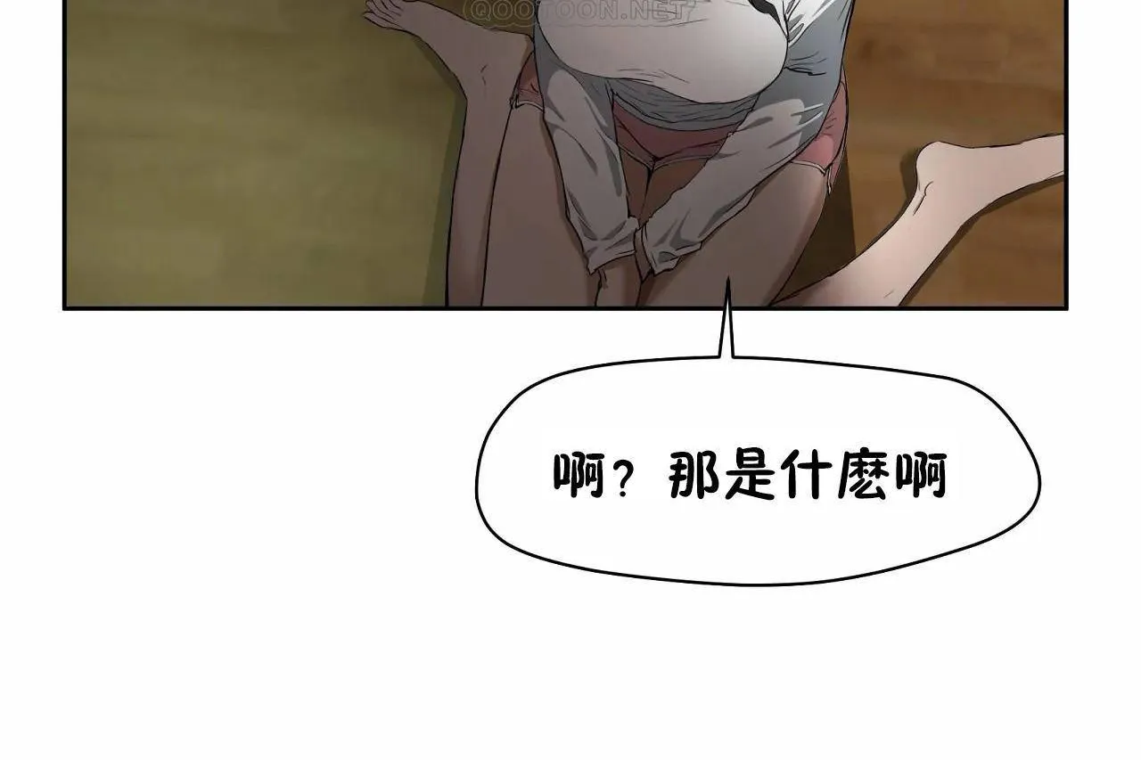 性教育-第48话 - 图片 28