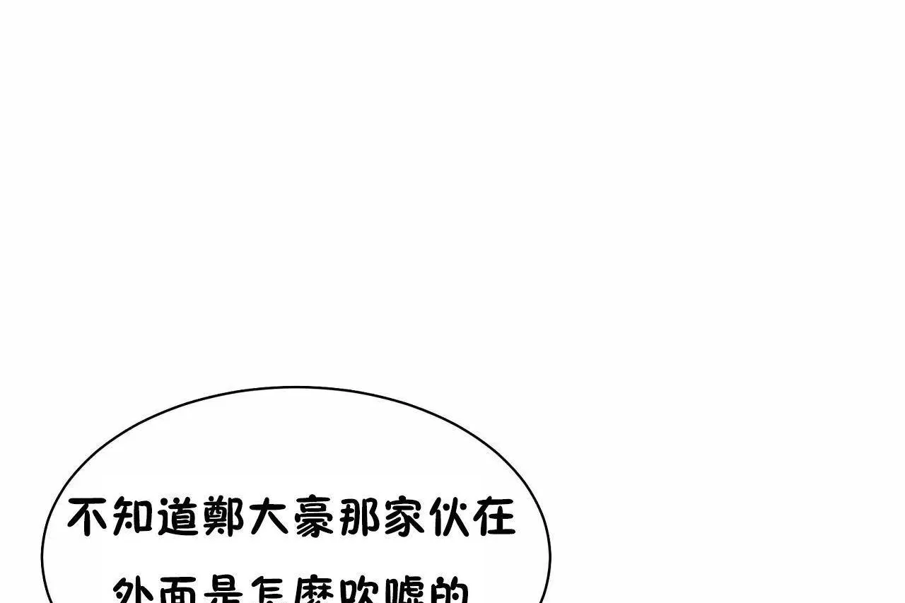 性教育-第48话 - 图片 29