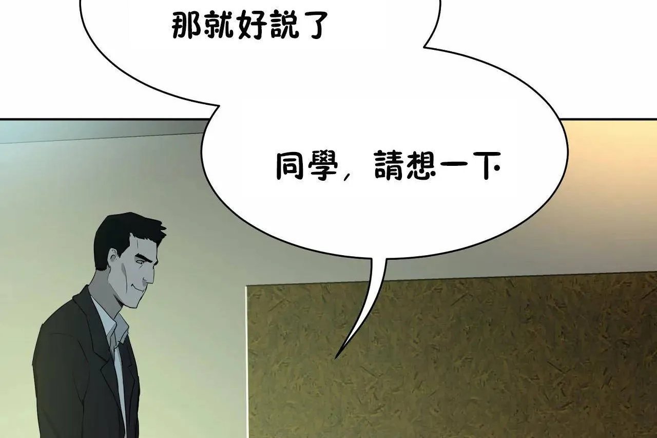 性教育-第48话 - 图片 33