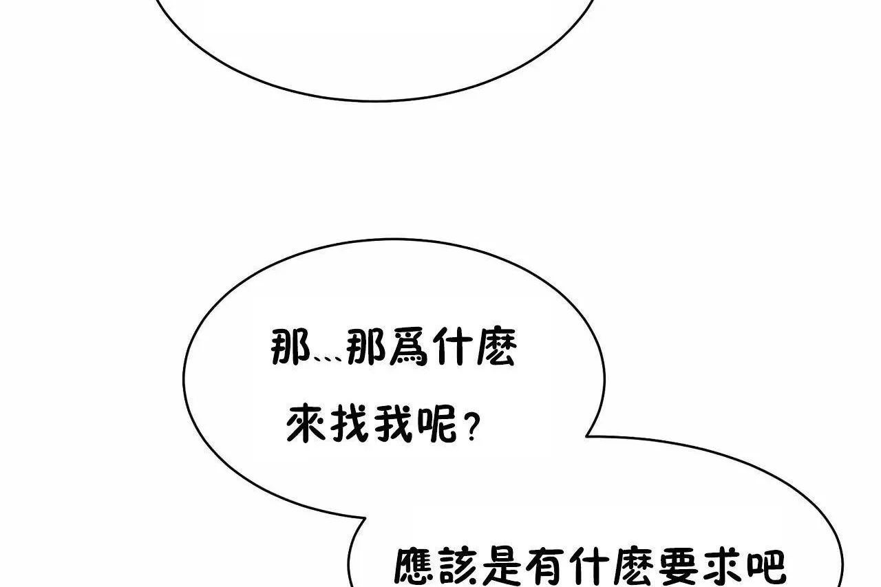 性教育-第48话 - 图片 41