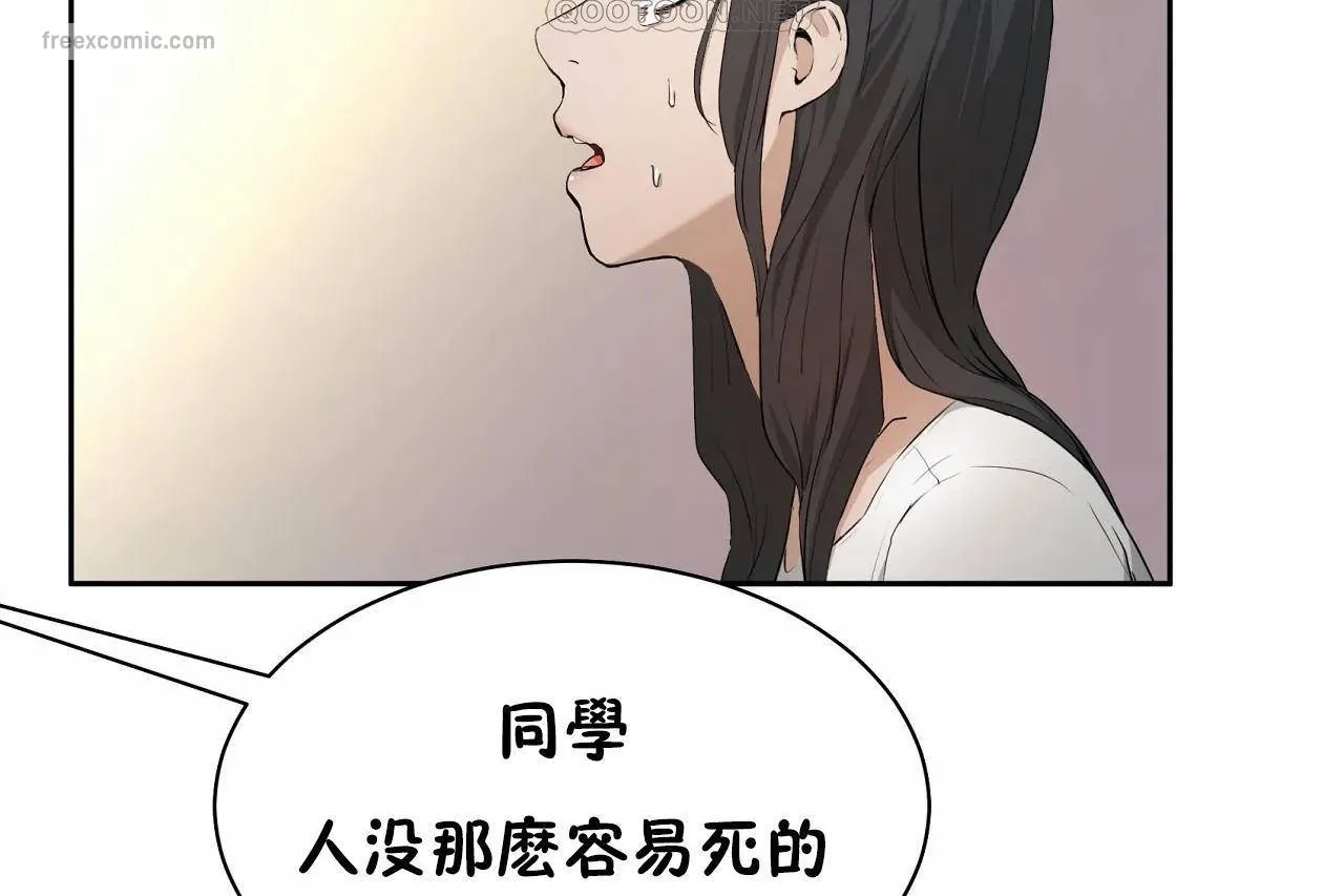 性教育-第48话 - 图片 40