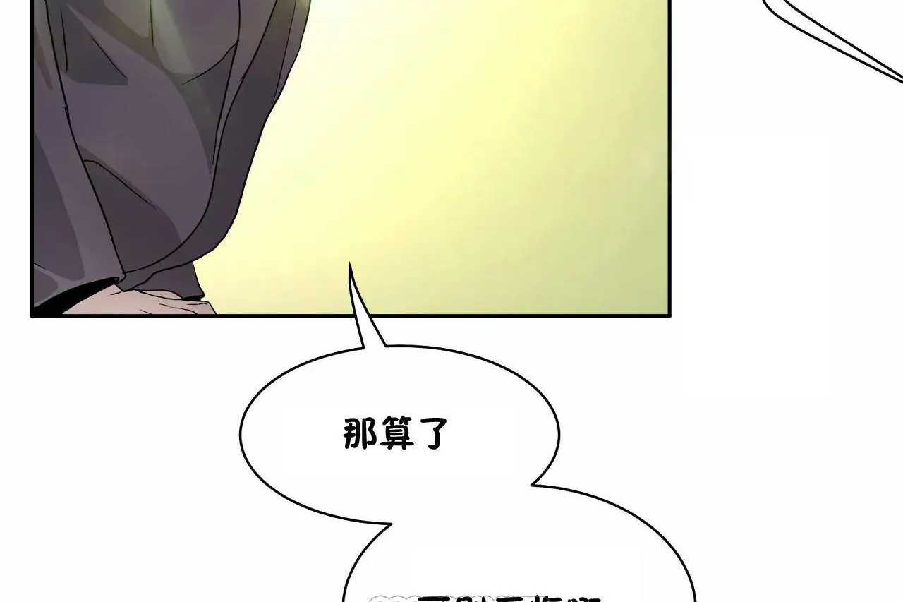 性教育-第48话 - 图片 51