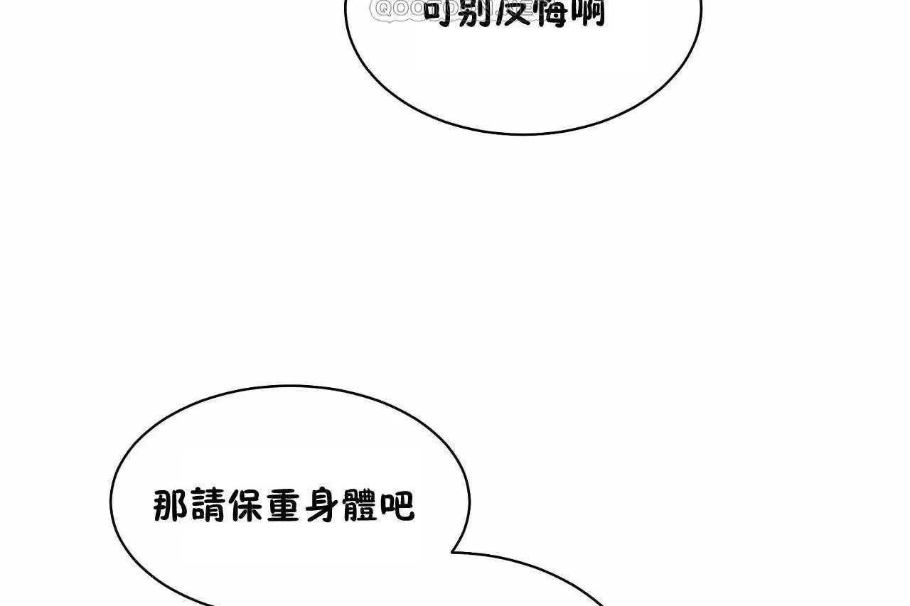 性教育-第48话 - 图片 52