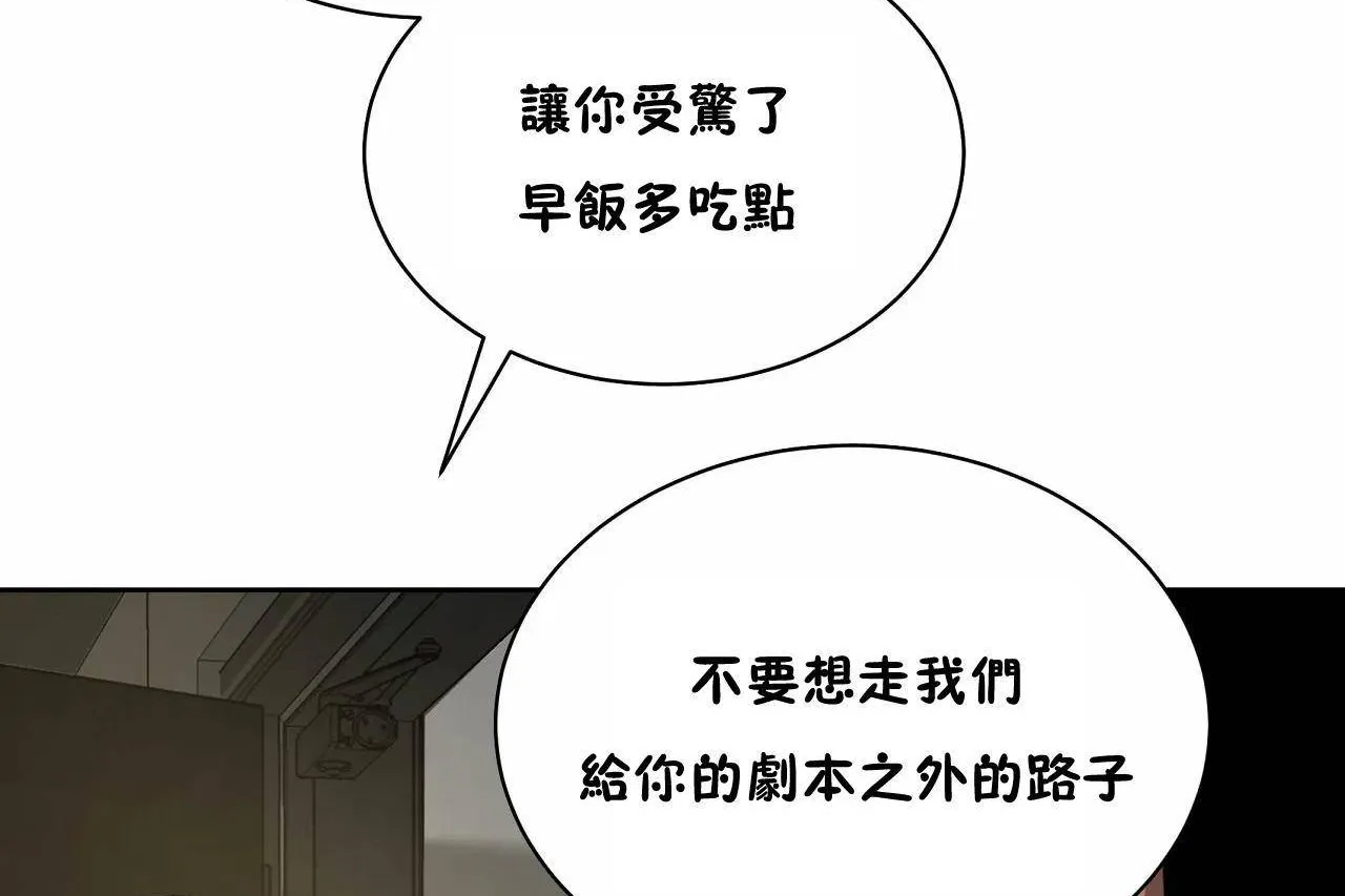 性教育-第48话 - 图片 53