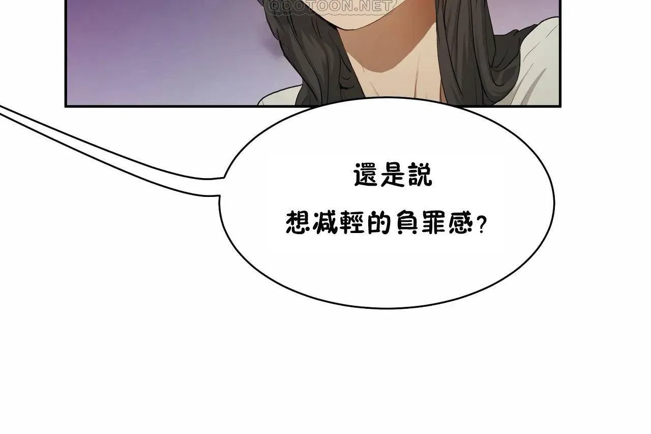 性教育-第48话 - 图片 58