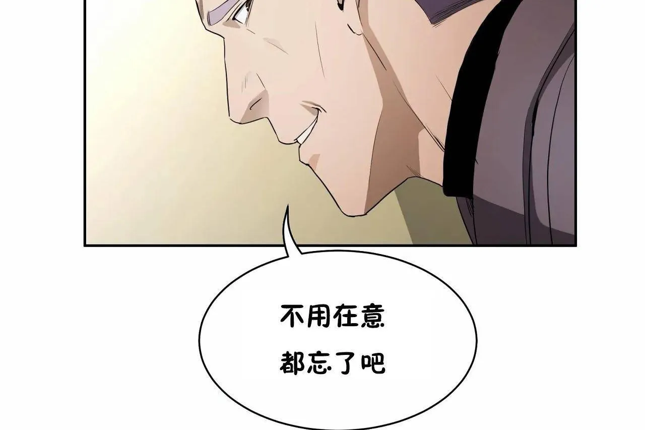 性教育-第48话 - 图片 60