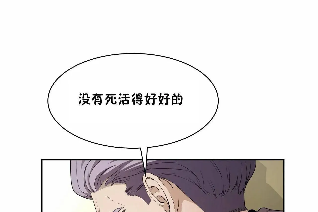 性教育-第48话 - 图片 59