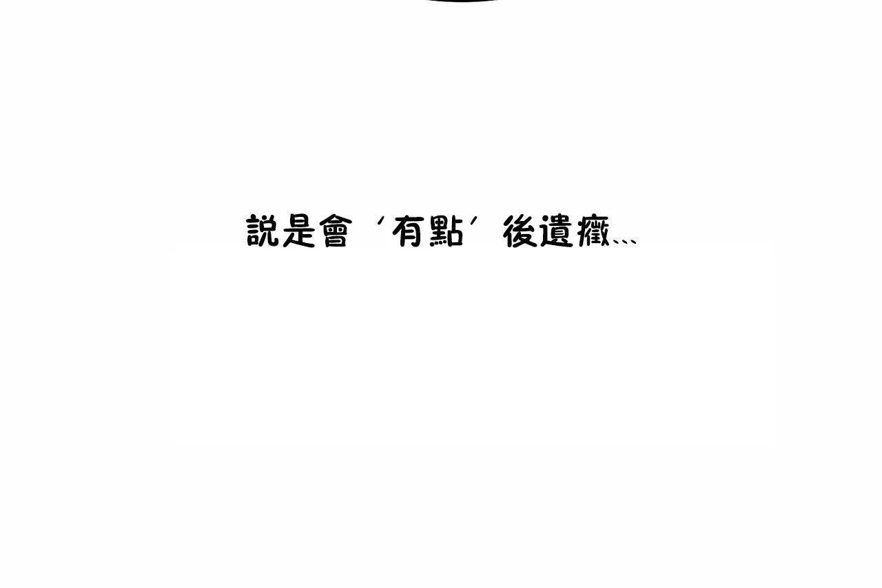 性教育-第48话 - 图片 61