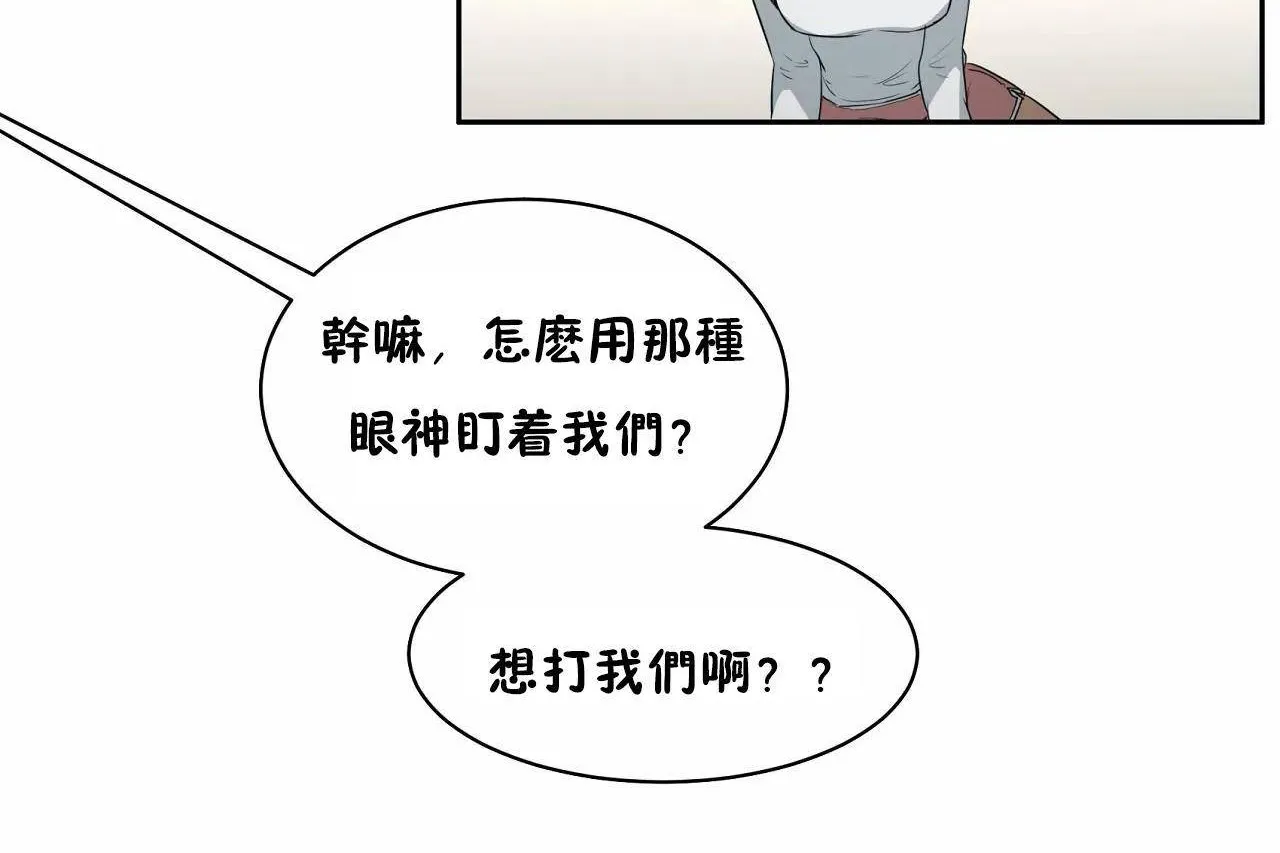 性教育-第48话 - 图片 66
