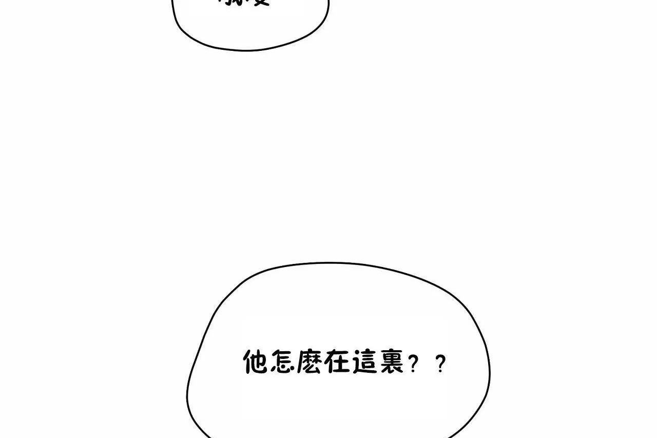 性教育-第48话 - 图片 71
