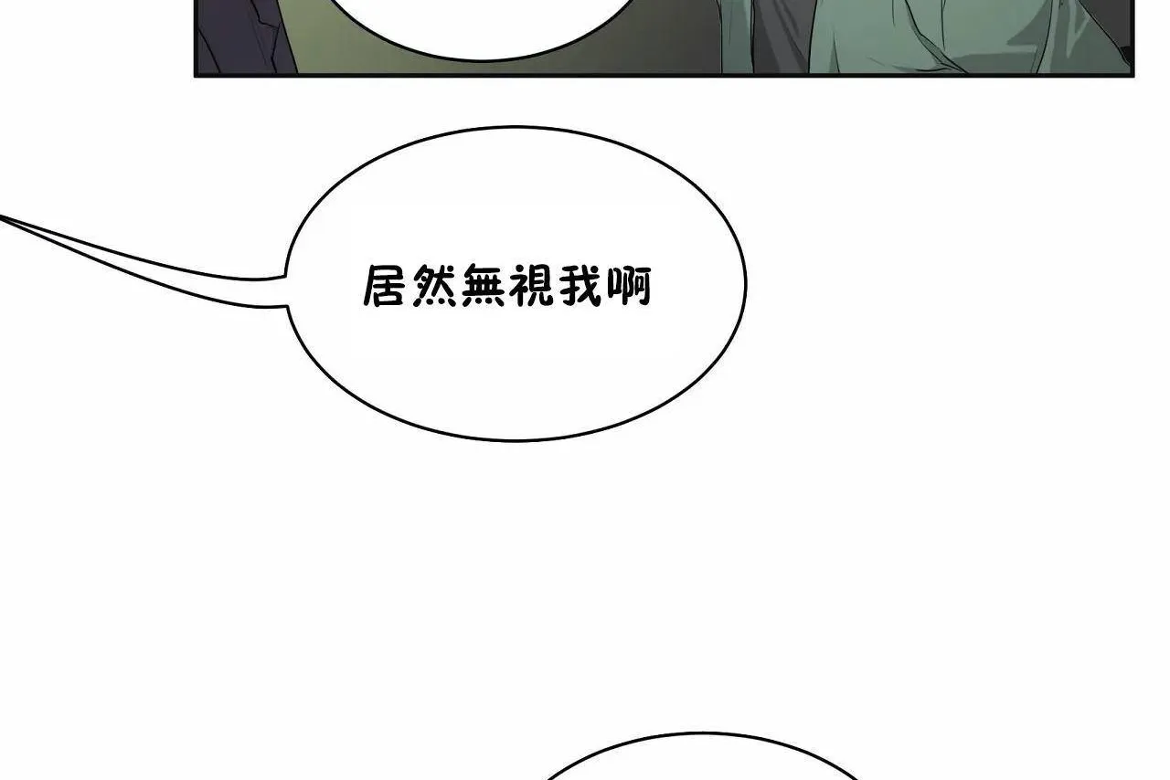 性教育-第48话 - 图片 74
