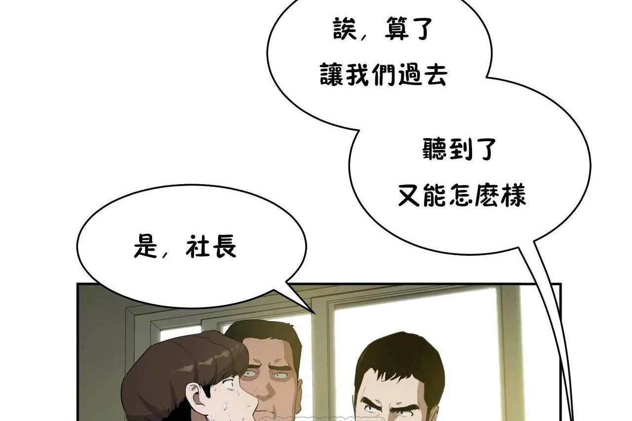 性教育-第48话 - 图片 75