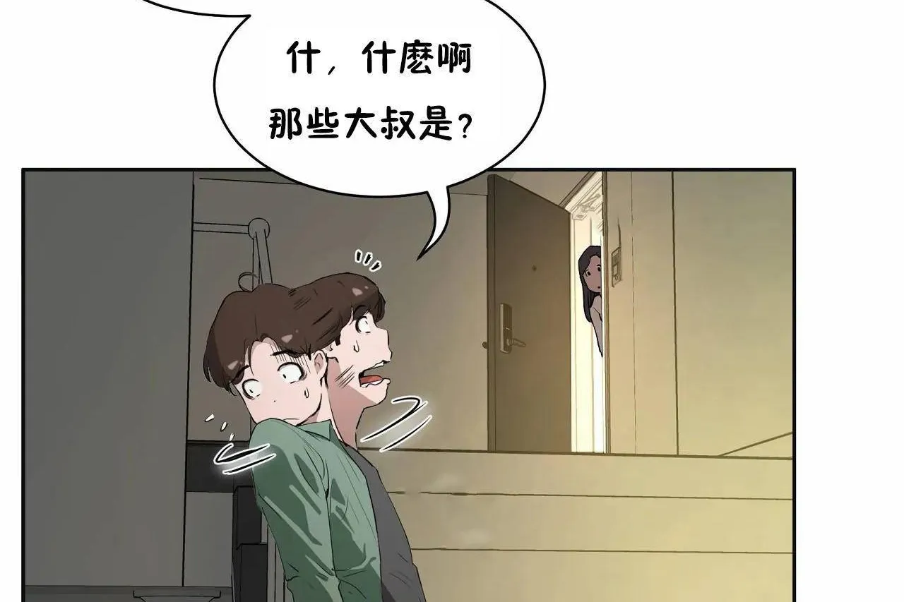 性教育-第48话 - 图片 78