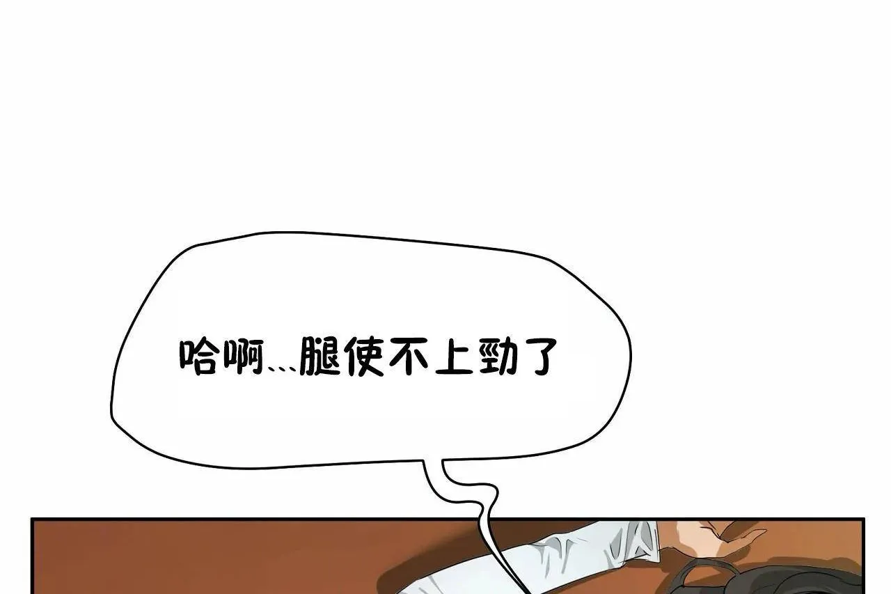 性教育-第48话 - 图片 84