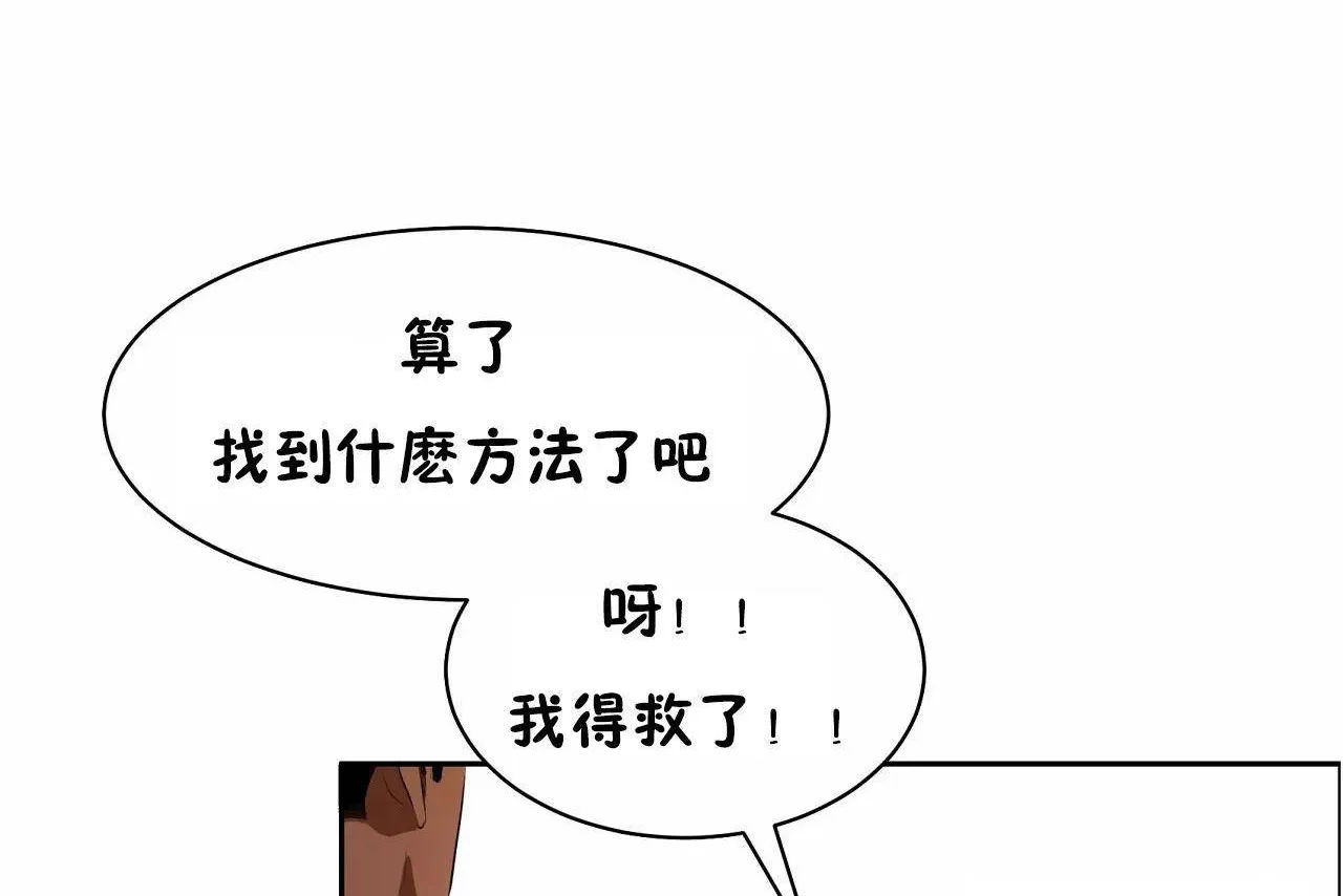 性教育-第48话 - 图片 92