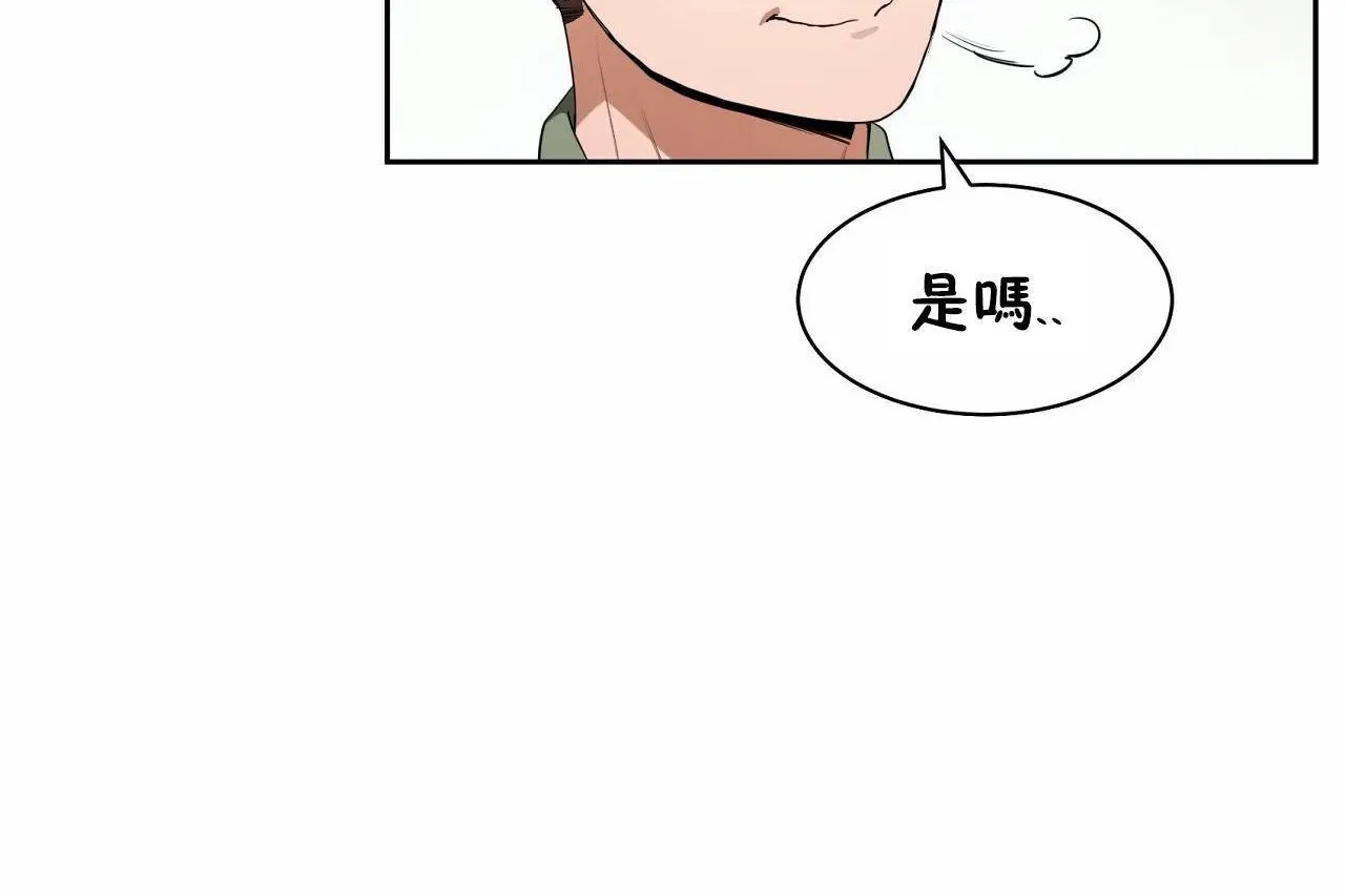 性教育-第48话 - 图片 96