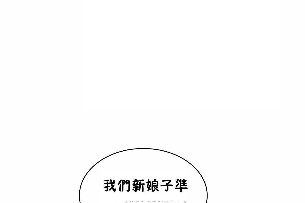 性教育-第48话 - 图片 117