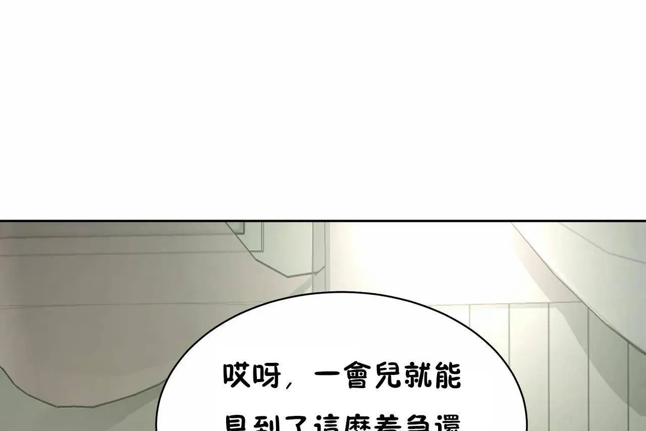 性教育-第48话 - 图片 121
