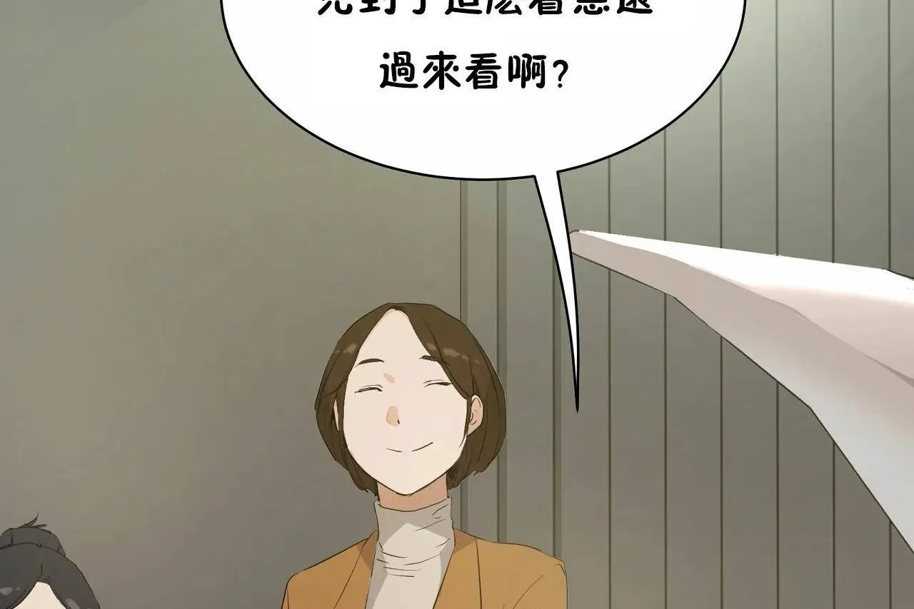 性教育-第48话 - 图片 122