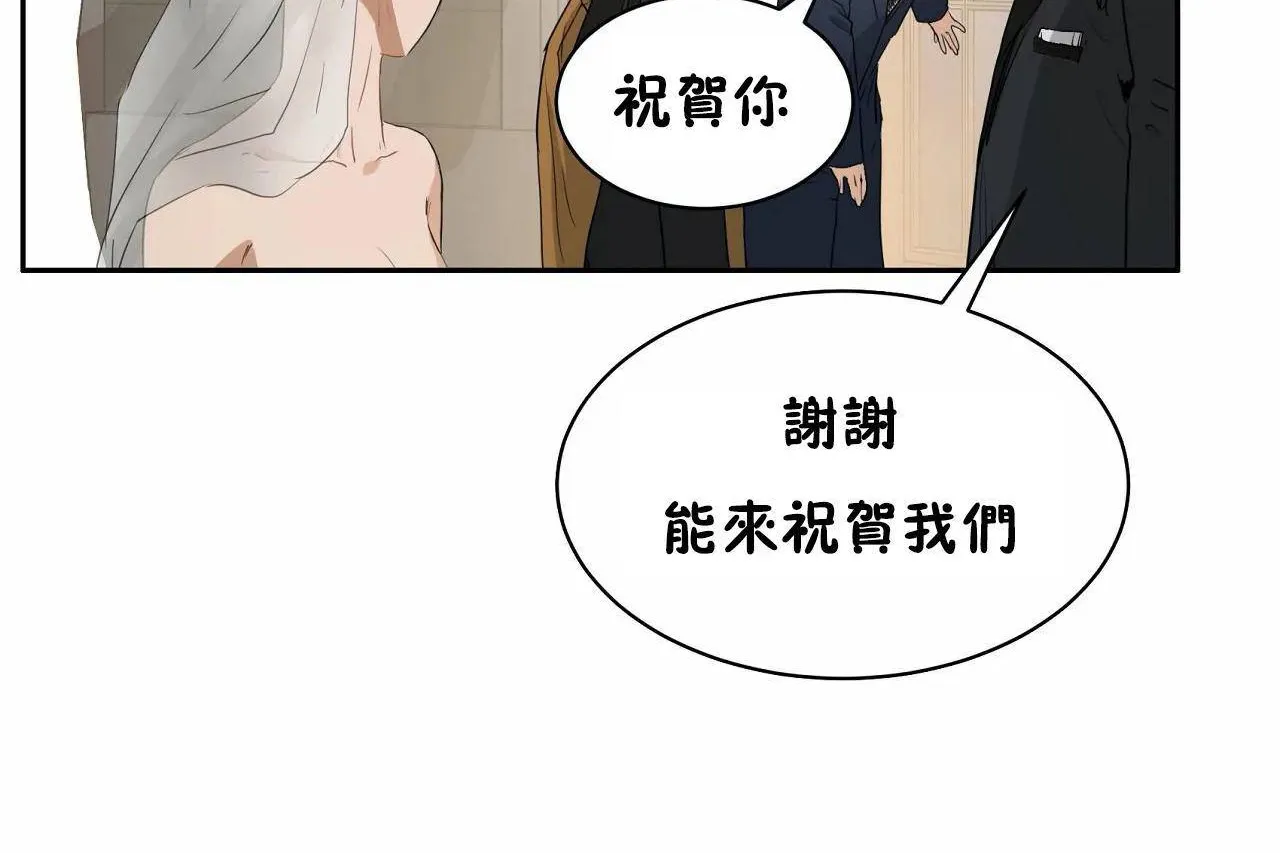 性教育-第48话 - 图片 131