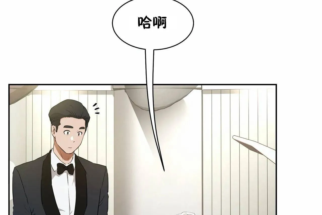 性教育-第48话 - 图片 133