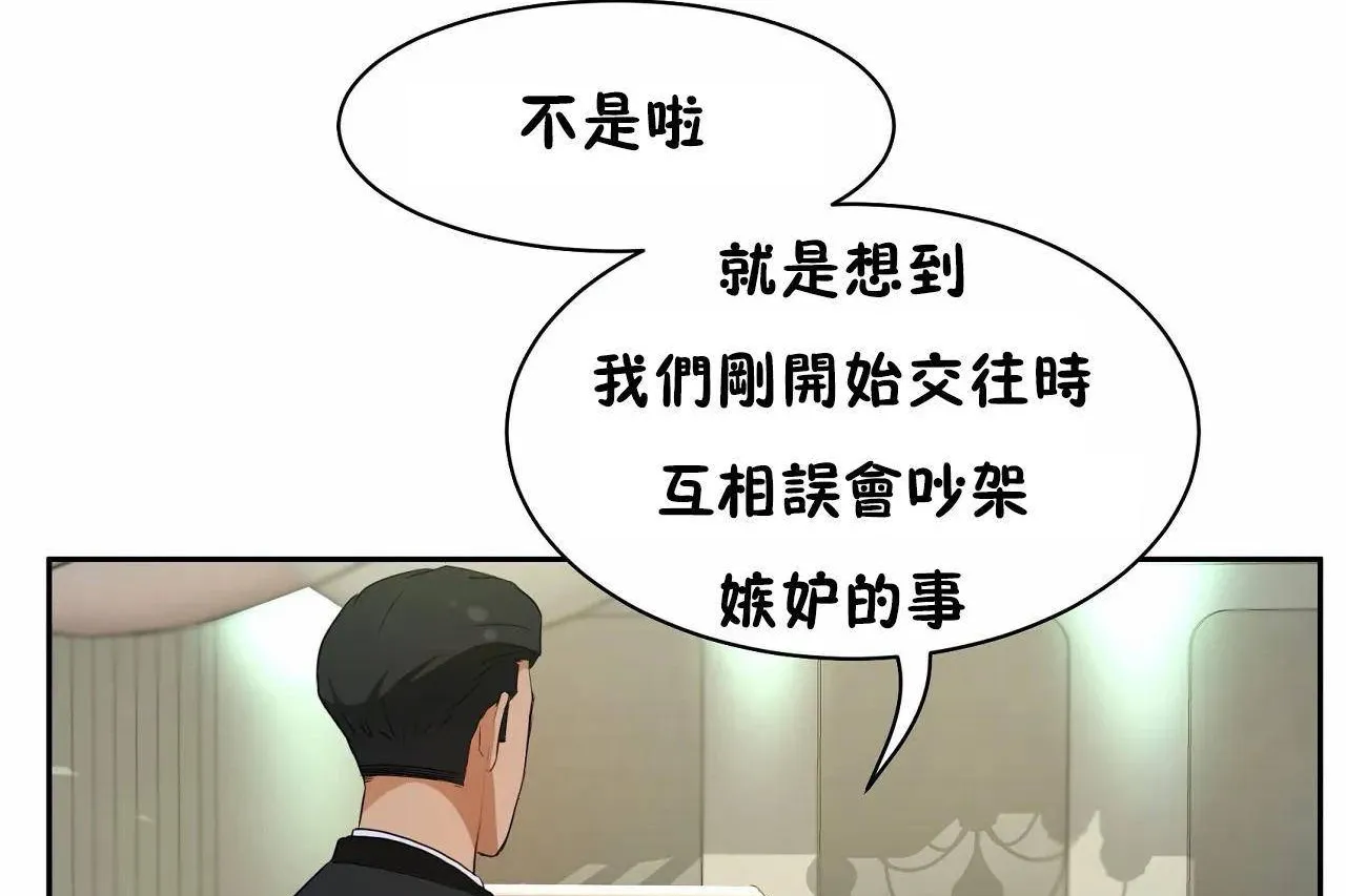 性教育第48話