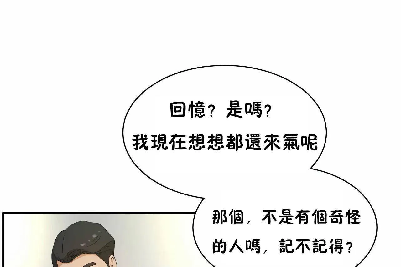 性教育-第48话 - 图片 139