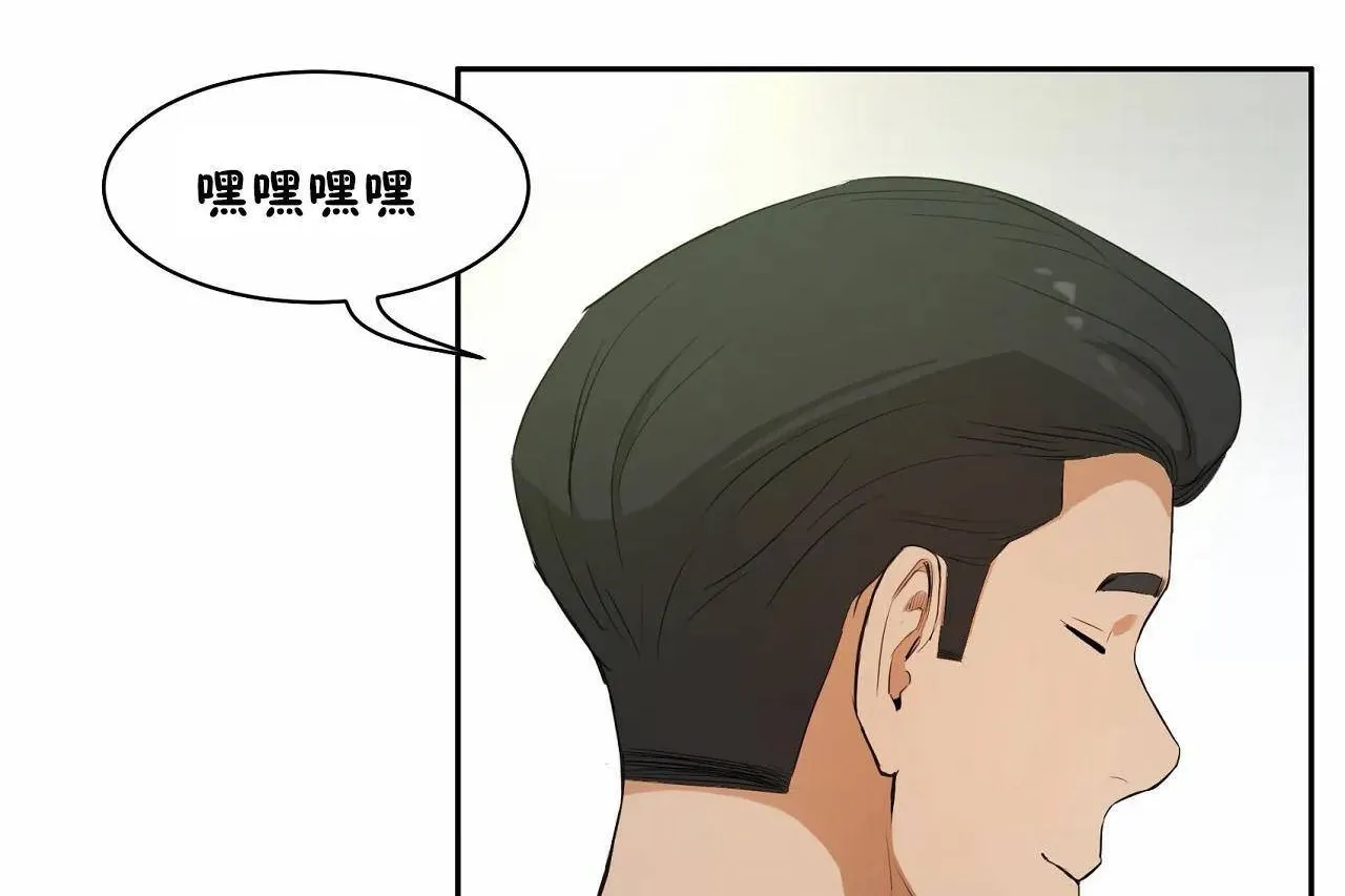 性教育-第48话 - 图片 144