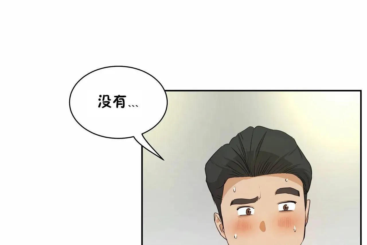 性教育-第48话 - 图片 149