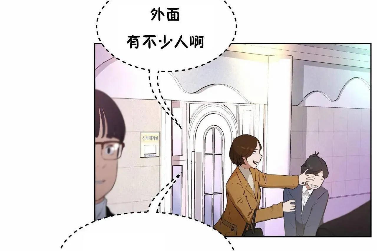 性教育-第48话 - 图片 156