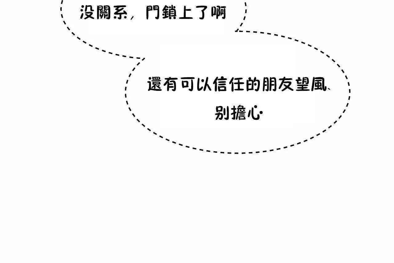 性教育-第48话 - 图片 157