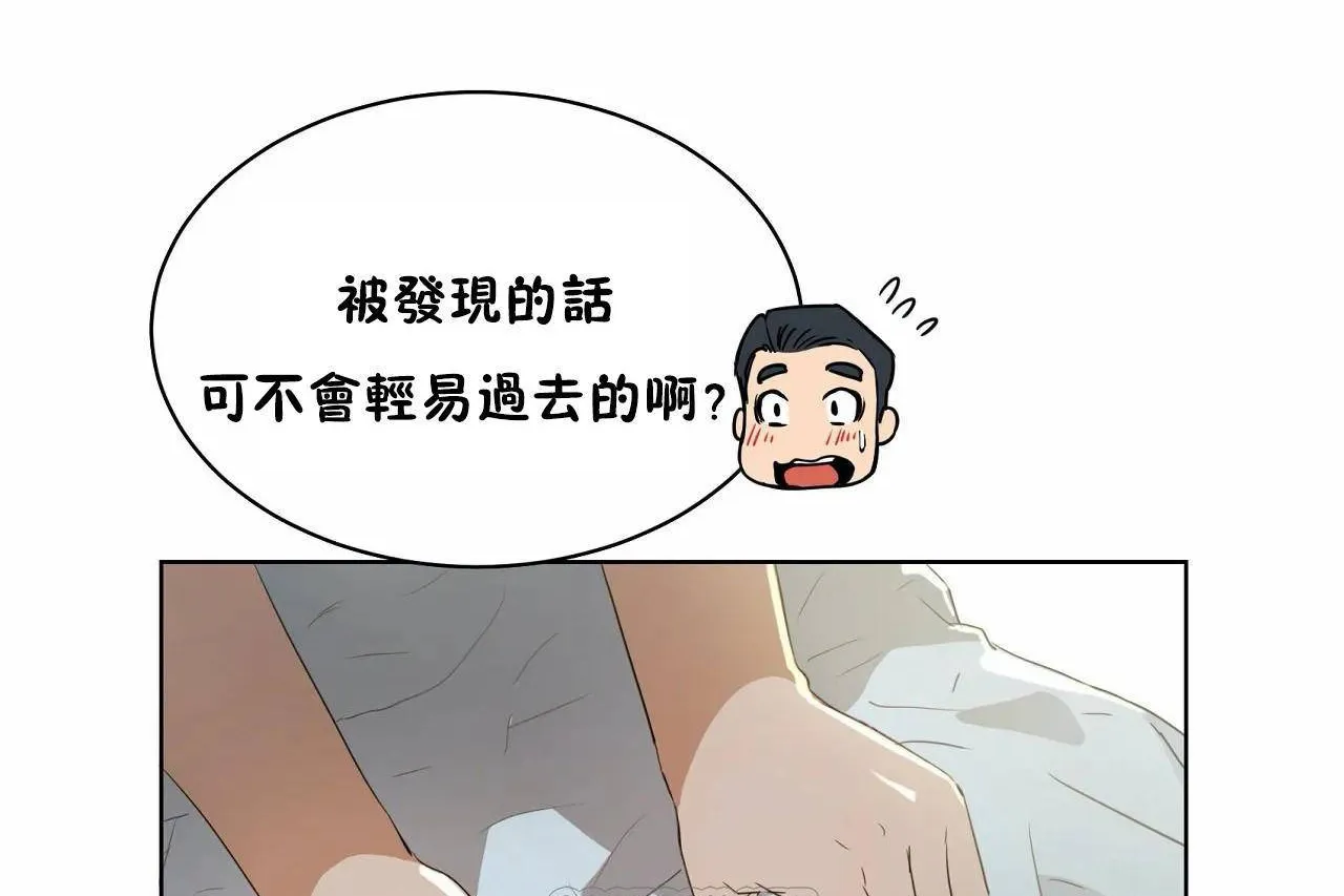 性教育-第48话 - 图片 159